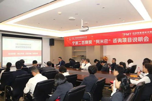中華老字號寧波二百商貿啟動阿米巴經營咨詢項目，探索商貿企業轉型新路徑